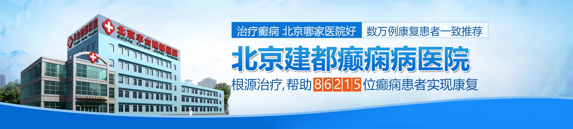 操逼逼逼逼逼片北京治疗癫痫最好的医院